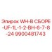Запасная часть 9900481743 Epiroc WH-В СБОРЕ-UF-1L-1-2-BH-6-7-8-24