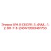 Фотография запчасти 9900481753 WH-В СБОРЕ Epiroc для буровых установок