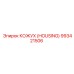 993421506 КОЖУХ (HOUSING) Epiroc