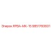 9851760601 ЯРВА-МК-15 Epiroc