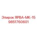 9851760601 ЯРВА-МК-15 Epiroc