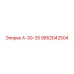 9852042504 А-30-35 Эпирок