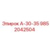 9852042504 А-30-35 Эпирок