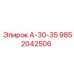 9852042506 А-30-35 Эпирок