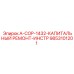 9853101201 A-COP-1432-КАПИТАЛЬНЫЙ РЕМОНТ-ИНСТР Epiroc