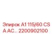 2200902100 A1 115/60 CSA AC… Epiroc