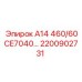 2200902731 А14 460/60CE7040 - Epiroc