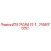 2200903052 А2В 230/50 7011… Epiroc