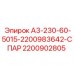 Фото компонента Epiroc А3-230-60-5015 артикул 2200902805