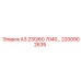 2200902635 А3 230/60 7040… Epiroc