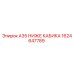 1624647789 A35 НИЖЕ КАБИКА | Epiroc