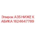 1624647789 A35 НИЖЕ КАБИКА | Epiroc