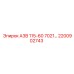 2200902743 А3В 115-60 7021… Epiroc