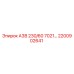 2200902641 А3В 230/60 7021… Epiroc