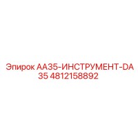 4812158892 AA35 Tool DA35 by Epiroc