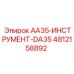4812158892 AA35 Tool DA35 by Epiroc