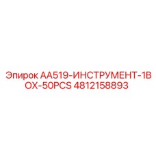 4812158893 AA519 Tool 1 Box 50 Pcs by Epiroc