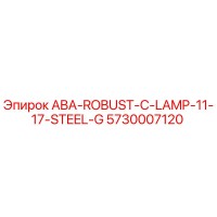 5730007120 ABA-ROBUST-C-LAMP-11-17-STEEL-G Epiroc
