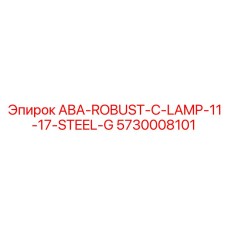 5730008101 ABA-ROBUST-C-LAMP-11-17-STEEL-G Epiroc