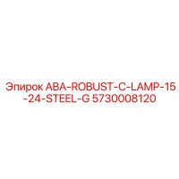 5730008120 ABA-ROBUST-C-LAMP-15-24-STEEL-G Epiroc