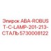 5730008122 ABA-ROBUST-C-LAMP-201-213-СТАЛЬ Epiroc