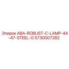 5730007282 ABA-ROBUST-C-LAMP-44-47-STEEL-G Epiroc