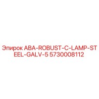 5730008112 ABA-ROBUST-C-LAMP-STEEL-GALV-5 Epiroc