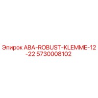 5730008102 ABA-ROBUST-KLEMME-12-22 Epiroc