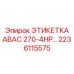 2236115575 ЭТИКЕТКА ABAC 270-4HP… Epiroc