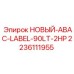 Алюминиевая табличка для компрессоров ABAC 90LT-2HP