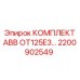 Оригинальные модули ABB OT125E3 для систем управления Epiroc