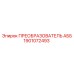 1901072493 ПРЕОБРАЗОВАТЕЛЬ АББ Epiroc
