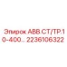 Гидравлический блок 2236106322 Epiroc АВВ.СТ/ТР.10-400
