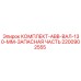 Оригинальный вал ABB диаметром 130 мм Epiroc артикул 2200902555