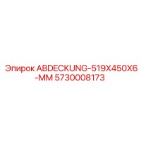 5730008173 ABDECKUNG-519X450X6-MM Epiroc