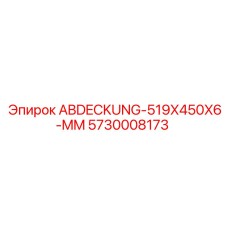 5730008173 ABDECKUNG-519X450X6-MM Epiroc