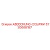 5730008187 ABDECKUNG-ССЫЛКИ Эпирок