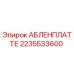 2235533600 АБЛЕНПЛАТТЕ Epiroc