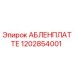 1202854001 АБЛЕНПЛАТТЕ Epiroc