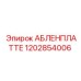 1202854006 АБЛЕНПЛАТТЕ Epiroc