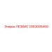 3363095450 ЛЕЗВИЕ Epiroc