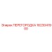 1623041900 ПЕРЕГОРОДКА Epiroc