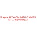 1624649273 АКТУАЛЬНЫЙ 6-8 ММ 25 КГ Epiroc