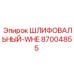 87004855 ШЛИФОВАЛЬНЫЙ-WHE Epiroc