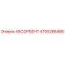 4700286488 АБСОРБЕНТ Epiroc