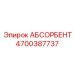 4700387737 АБСОРБЕНТ Epiroc