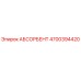 4700394420 АБСОРБЕНТ Epiroc