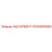 4700851689 АБСОРБЕНТ Epiroc