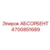 4700851689 АБСОРБЕНТ Epiroc