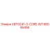 88055458 ABT0241-0-CORE-BIT Epiroc